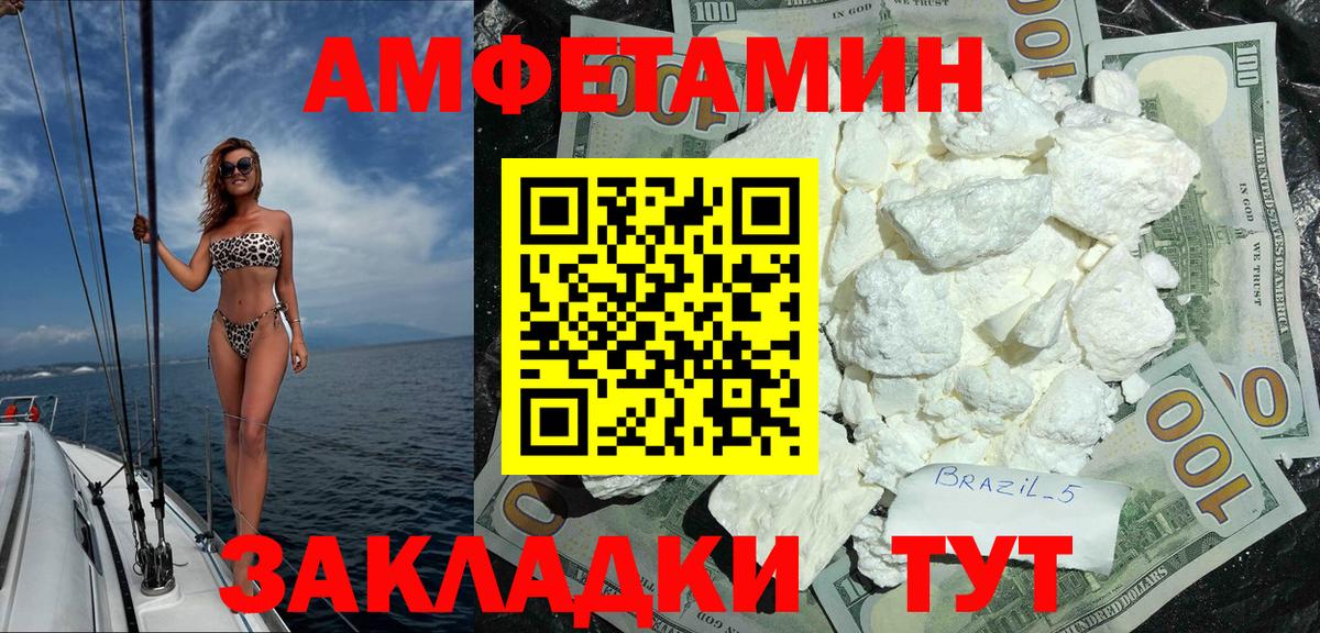 Краснодар  АМФ VHQ  АМФЕТАМИН  Вход с VPN 