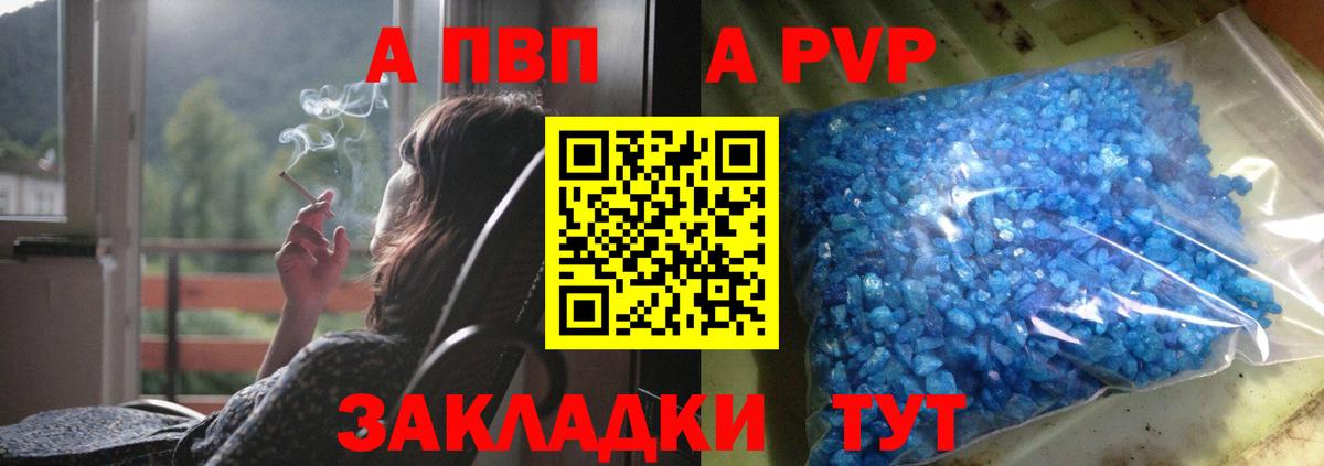 Alpha PVP мука Краснодар
