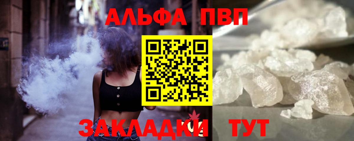 A PVP мука  Краснодар  Alpha-PVP Соль 