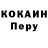 Cocaine Боливия Antiique