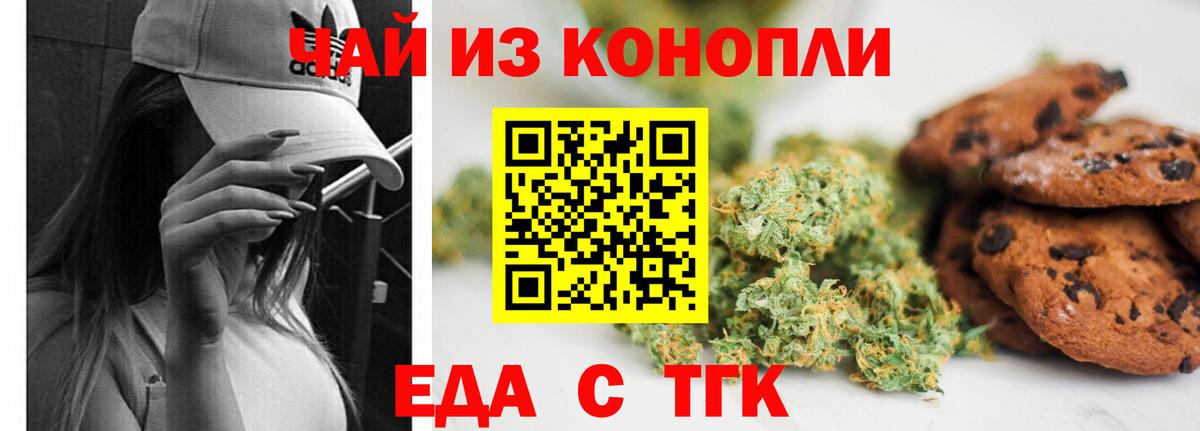 Canna-Cookies марихуана Краснодар