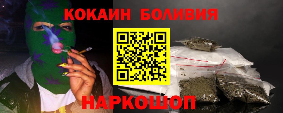 Cocaine Колумбийский  КОКАИН  Вход с VPN  Краснодар  Кокаин Колумбийский 