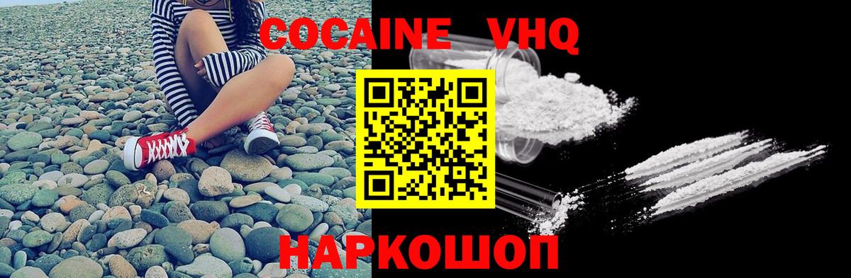COCAIN 98% Краснодар