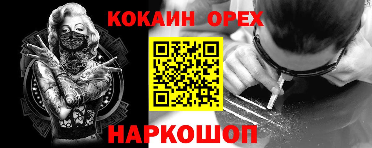 COCAIN 97% Краснодар