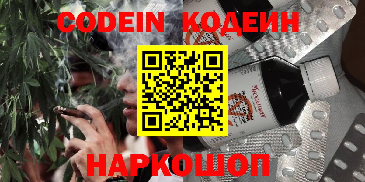 Кодеин напиток Lean (лин)  Вход с VPN  Краснодар  наркота  Кодеиновый сироп Lean напиток Lean (лин) 