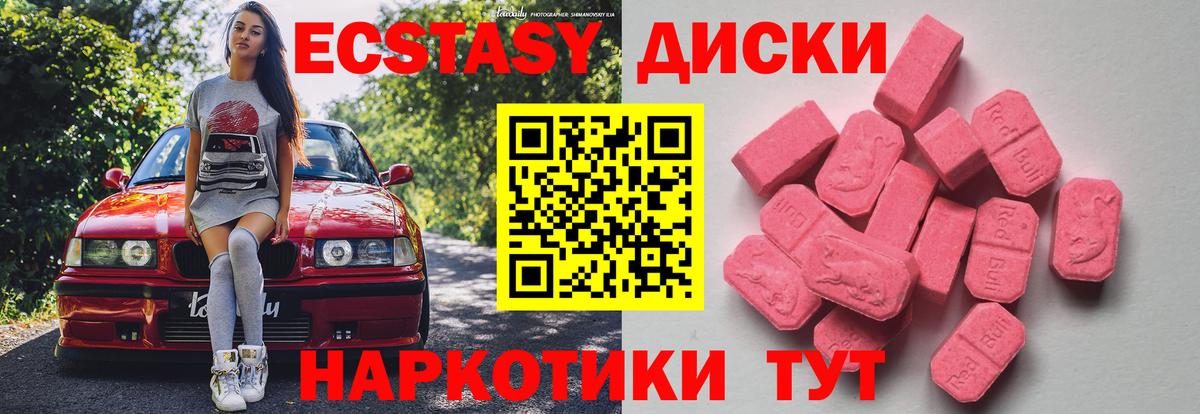 Ecstasy  Краснодар  ЭКСТАЗИ Дубай 
