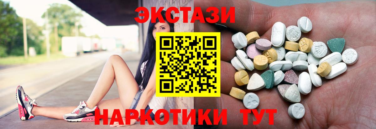 Экстази 280мг  ЭКСТАЗИ VHQ  Краснодар  Вход с VPN 
