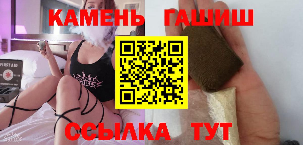 магазин продажи наркотиков  ГАШ индика сатива  Вход с VPN  Краснодар 
