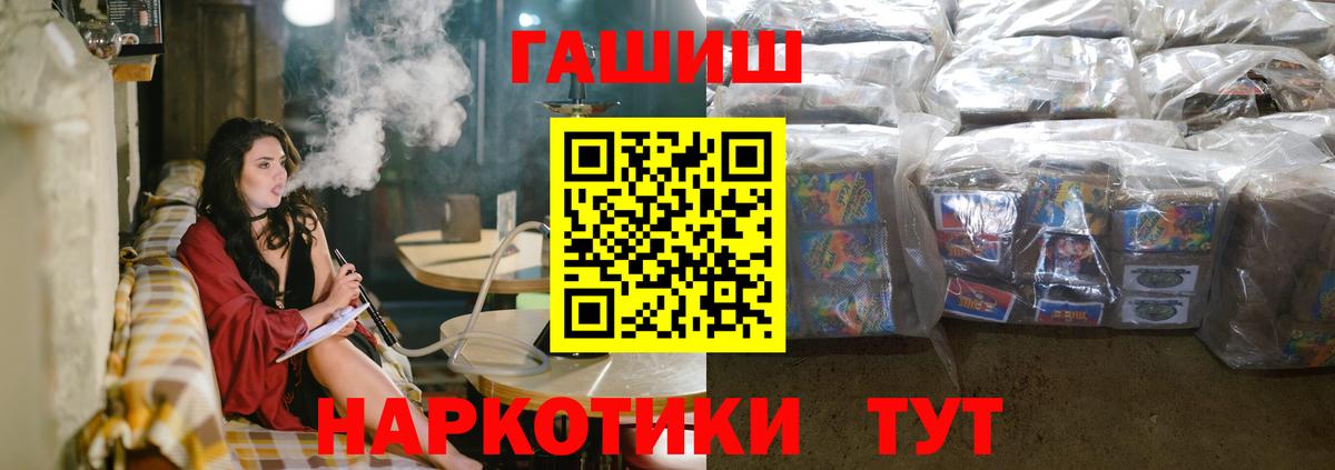 ГАШИШ hashish Краснодар