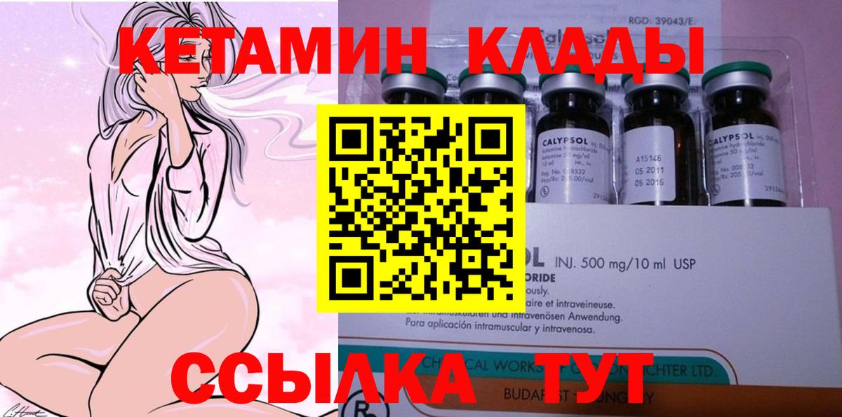 Краснодар  Кетамин VHQ  КЕТАМИН ketamine  Вход с VPN 