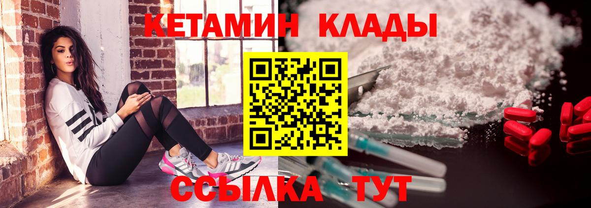 Кетамин VHQ  Краснодар  Кетамин VHQ 