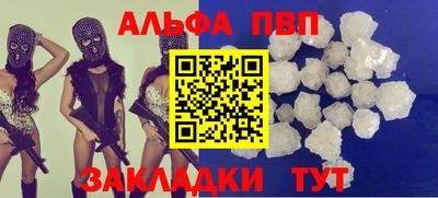 крисы Апшеронск