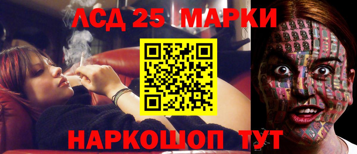 ЛСД экстази кислота  Вход с VPN  LSD-25 экстази  Краснодар 