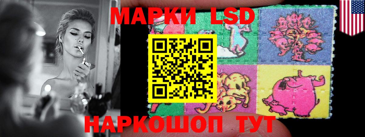 Лсд 25 экстази кислота Краснодар