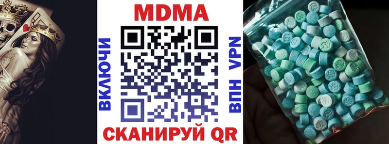МДМА кристаллы  где купить наркотик  Краснодар 