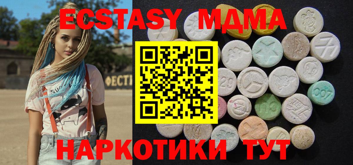 MDMA  MDMA Molly  Вход с VPN  МДМА молли  Краснодар 