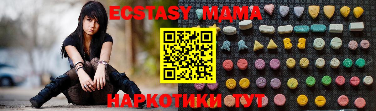 MDMA crystal  МДМА crystal  Краснодар 