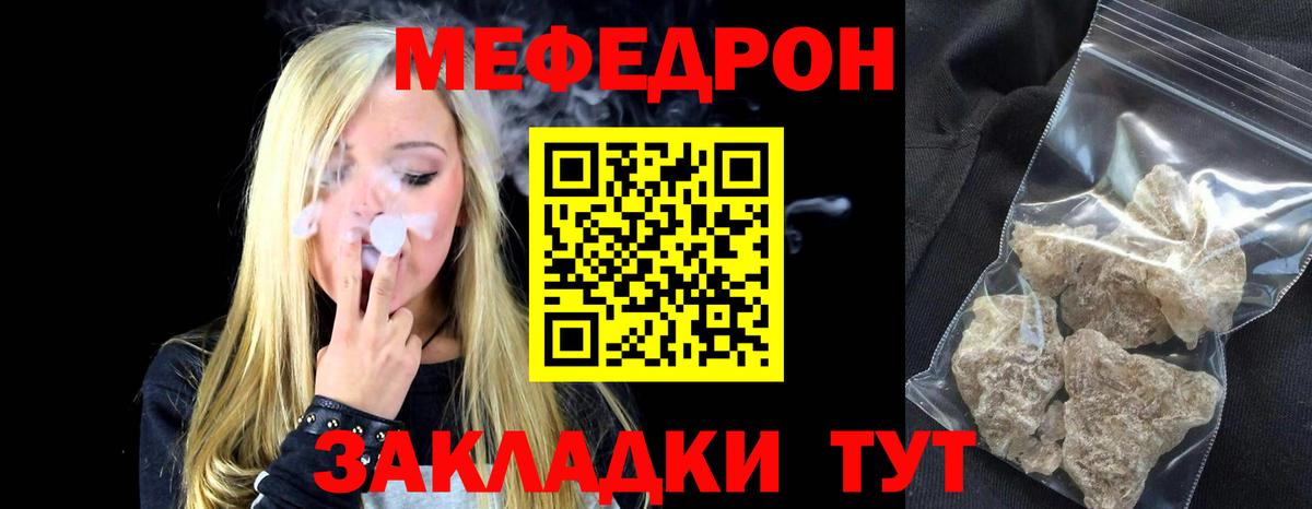 Меф mephedrone  Меф  Краснодар  Мефедрон mephedrone 