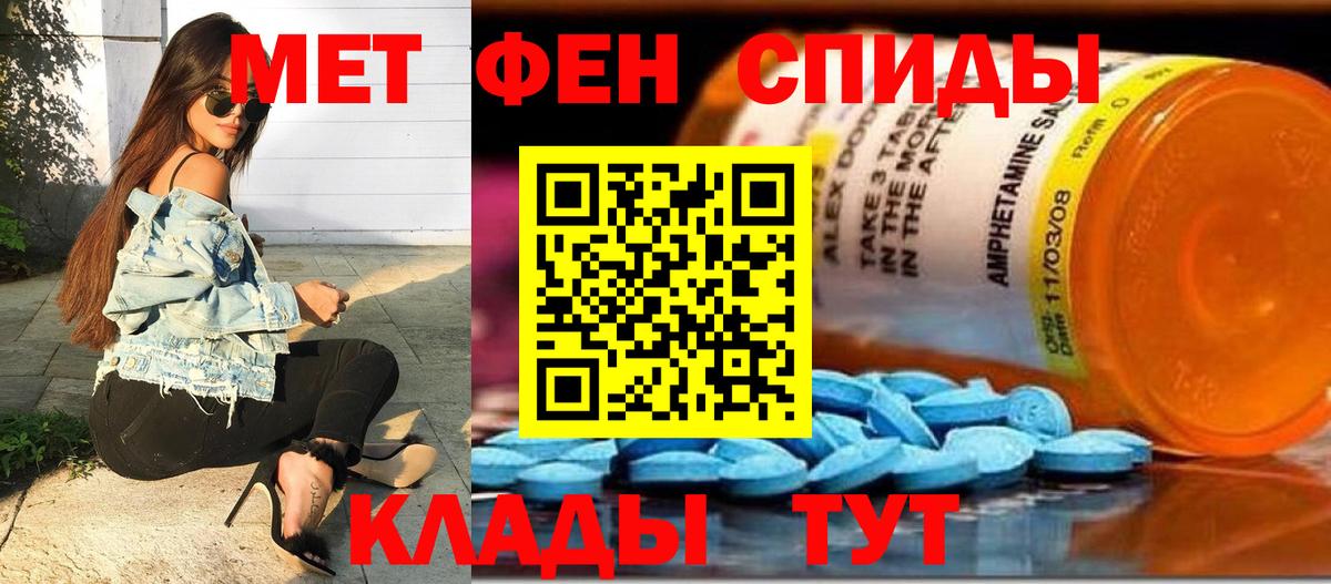 МЕТАМФЕТАМИН винт  Вход с VPN  Краснодар 