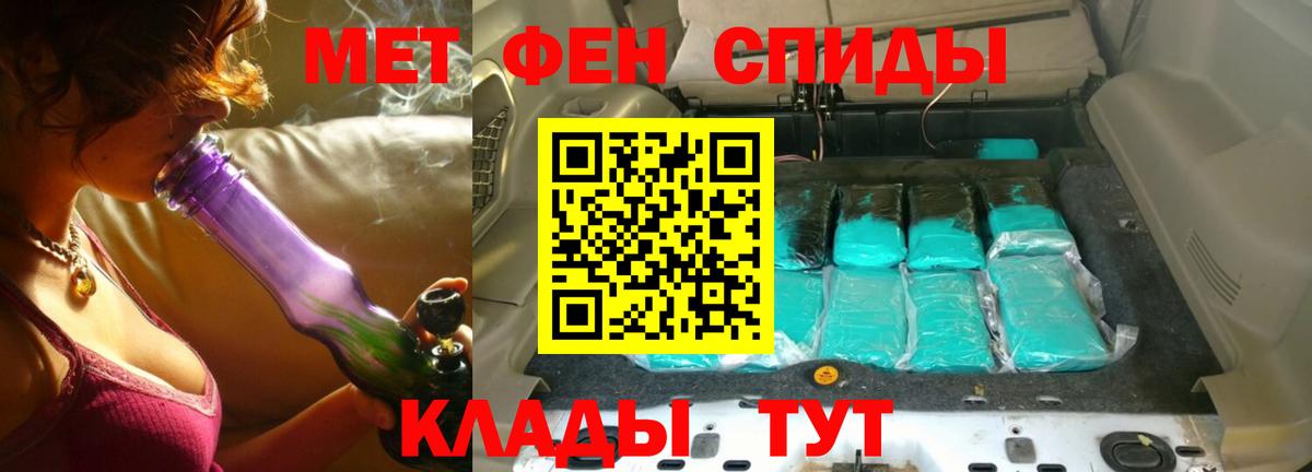 МЕТАМФЕТАМИН Methamphetamine Краснодар