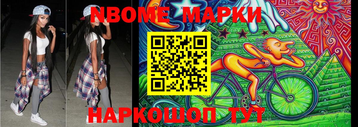 Краснодар  Марки 25I-NBOMe 1500мкг  Вход с VPN  Марки 25I-NBOMe 1500мкг 