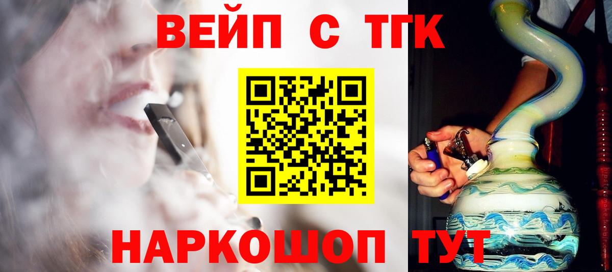 ТГК гашишное масло Краснодар
