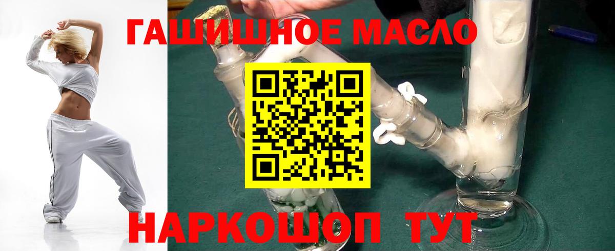 OMG вход  Вход с VPN  ТГК концентрат  Краснодар  Дистиллят ТГК концентрат 
