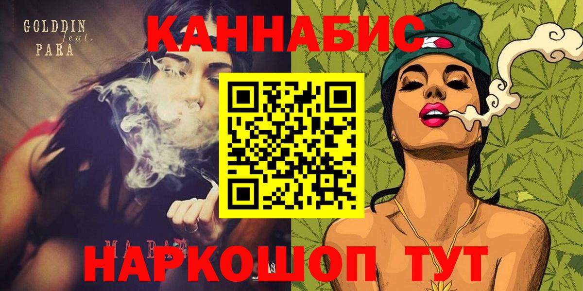 Шишки марихуана Ganja Краснодар